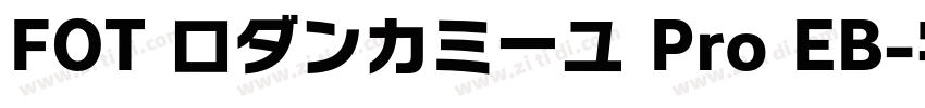 FOT ロダンカミーユ Pro EB字体转换